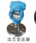 法兰变送器