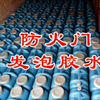防火门发泡胶水