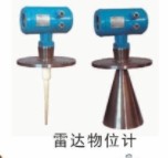 雷达物位计