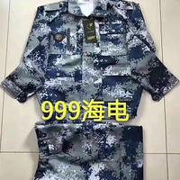 迷彩服装