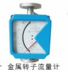 金属转子流量计