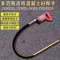 手提式振动棒